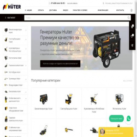 Скриншот главной страницы сайта huter.com.ru