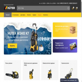 Скриншот главной страницы сайта huterrussia.ru