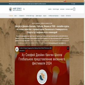 Скриншот главной страницы сайта huxiaofeiacademy.ru