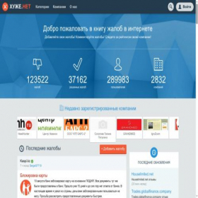 Скриншот главной страницы сайта huzhe.net