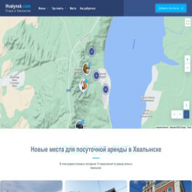 Скриншот главной страницы сайта hvalynsk.com