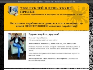 Скриншот главной страницы сайта hvatitpahat.net