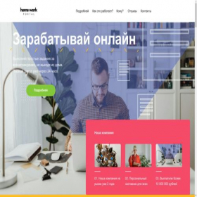 Скриншот главной страницы сайта hw-portal.online