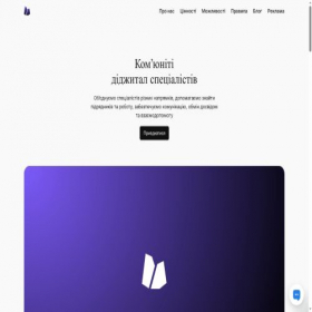 Скриншот главной страницы сайта hwork.net