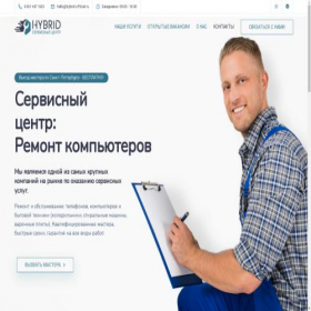 Скриншот главной страницы сайта hybrid-official.ru