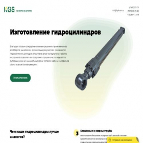 Скриншот главной страницы сайта hydcom.ru