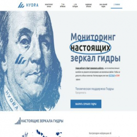 Скриншот главной страницы сайта hydra-sb-top.online