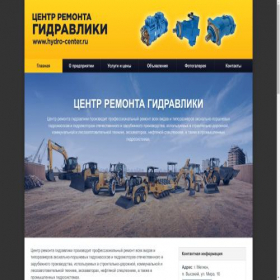Скриншот главной страницы сайта hydro-center.ru