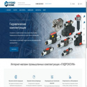 Скриншот главной страницы сайта hydro-home.ru