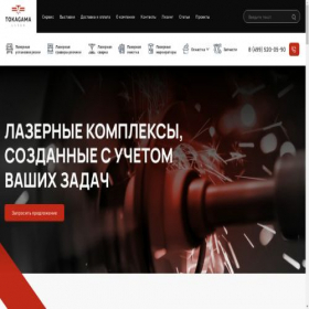 Скриншот главной страницы сайта hydrocleanltd.com