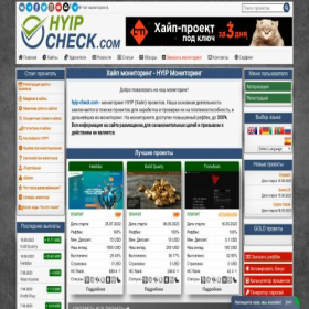 Скриншот главной страницы сайта hyip-check.com