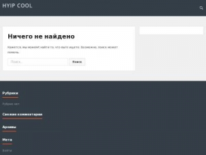 Скриншот главной страницы сайта hyipcool.org
