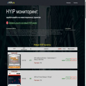 Скриншот главной страницы сайта hyipz.ru