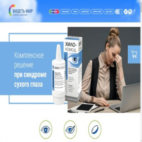 Скриншот главной страницы сайта hylocomod.info