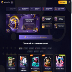 Скриншот главной страницы сайта hypebox.online