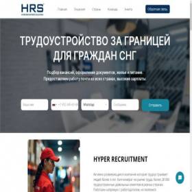 Скриншот главной страницы сайта hyper-agency.org