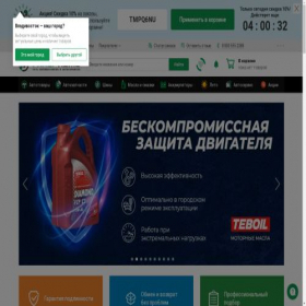 Скриншот главной страницы сайта hyperavto.ru