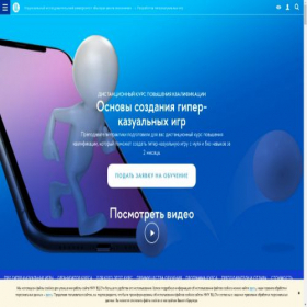 Скриншот главной страницы сайта hypercasual.hse.ru