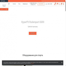 Скриншот главной страницы сайта hyperfit.ru