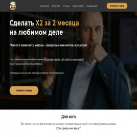 Скриншот главной страницы сайта hypnocoach.one
