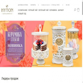 Скриншот главной страницы сайта hyton.ru