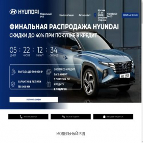 Скриншот главной страницы сайта hyundai-barkli-msk.ru