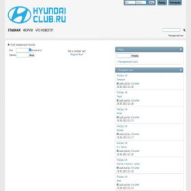 Скриншот главной страницы сайта hyundai-club.ru