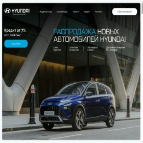 Скриншот главной страницы сайта hyundai-salon.ru
