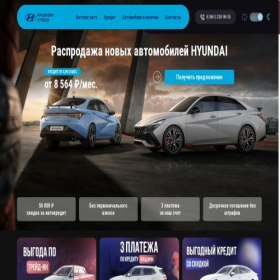 Скриншот главной страницы сайта hyundai-stock.ru