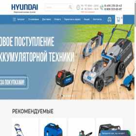 Скриншот главной страницы сайта hyundaionline.ru