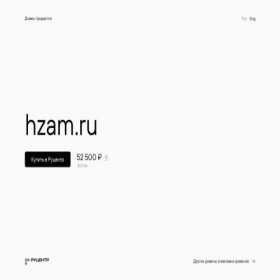 Скриншот главной страницы сайта hzam.ru