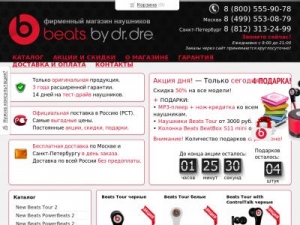 Скриншот главной страницы сайта i-beats-store.ru