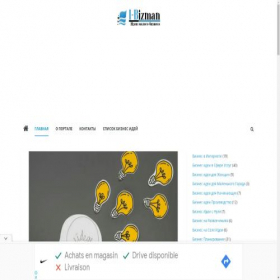 Скриншот главной страницы сайта i-bizman.ru