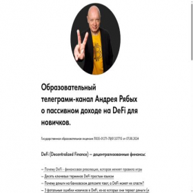 Скриншот главной страницы сайта i-bo.pro