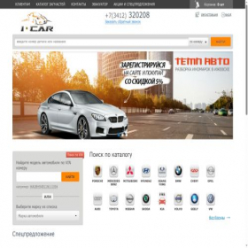 Скриншот главной страницы сайта i-car.pro