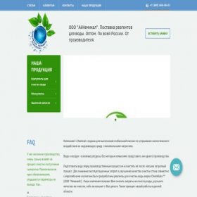 Скриншот главной страницы сайта i-chemical.ru