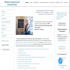 Скриншот главной страницы сайта i-con.ru