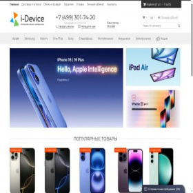 Скриншот главной страницы сайта i-device.store