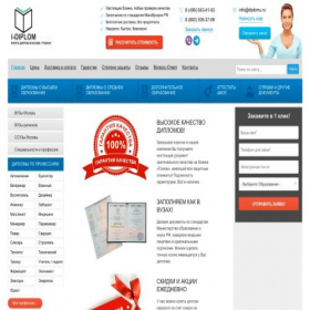Скриншот главной страницы сайта i-diplom.com