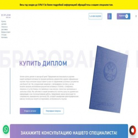 Скриншот главной страницы сайта i-dipz.com