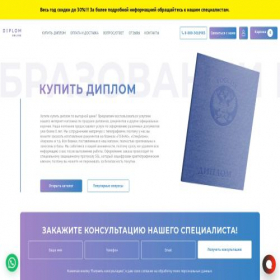 Скриншот главной страницы сайта i-dps.com