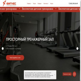 Скриншот главной страницы сайта i-fitness.me