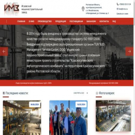 Скриншот главной страницы сайта i-m-z.ru