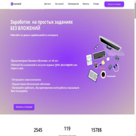 Скриншот главной страницы сайта i-market24.info