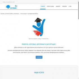Скриншот главной страницы сайта i-mgu.ru