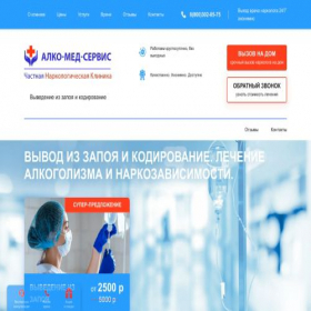 Скриншот главной страницы сайта i-narkolog.ru