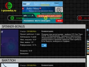Скриншот главной страницы сайта i-proverka.ru