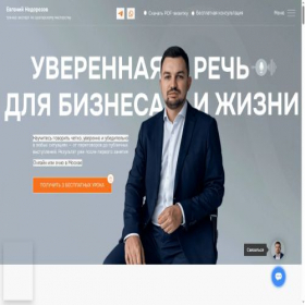 Скриншот главной страницы сайта i-say.ru