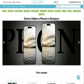 Скриншот главной страницы сайта i-shop.by