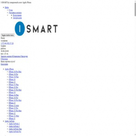 Скриншот главной страницы сайта i-smart.by